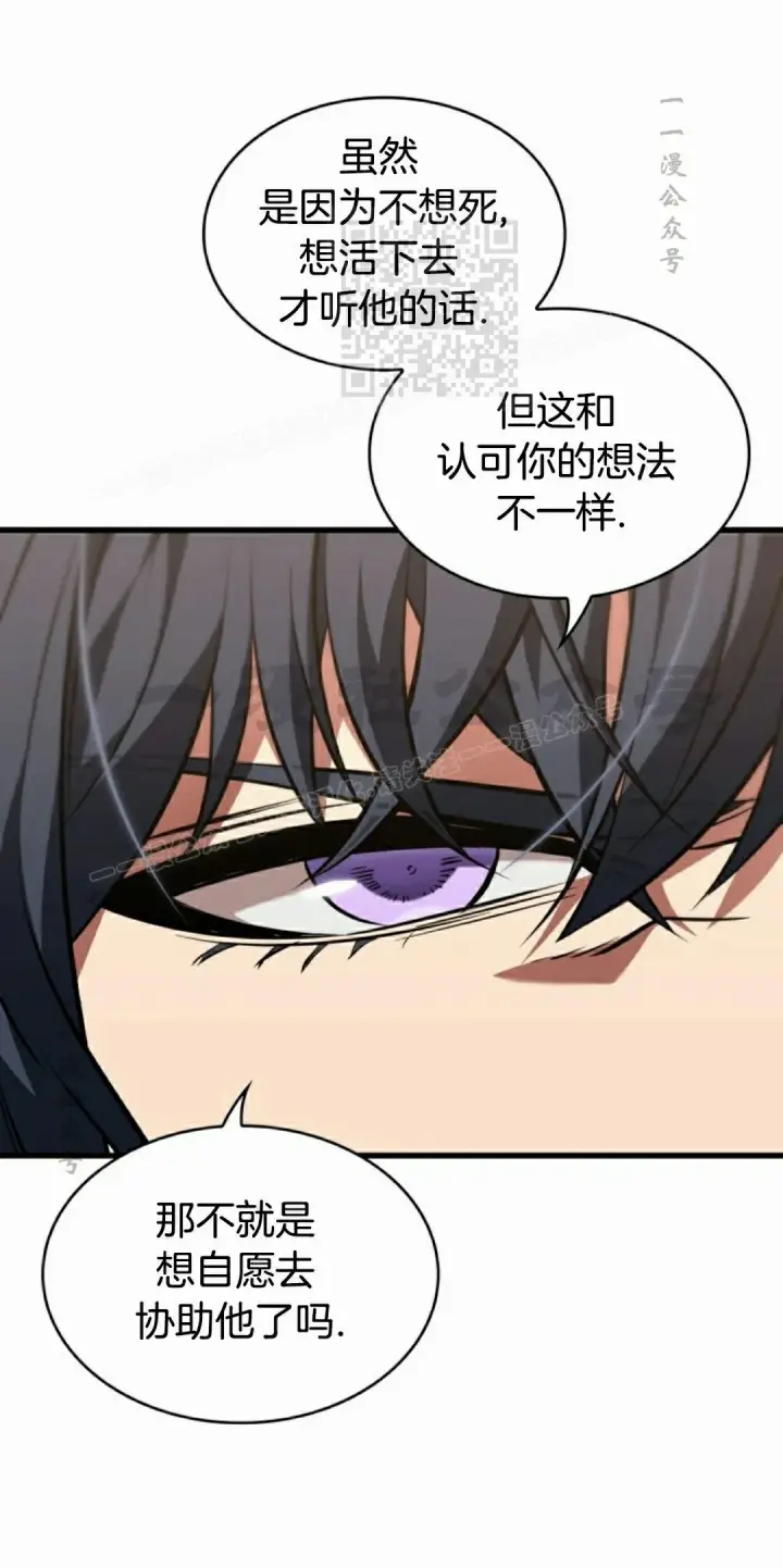漫画《Pick me up!》第148话第61张图