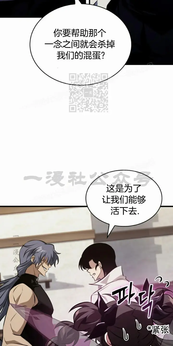 漫画《Pick me up!》第148话第66张图