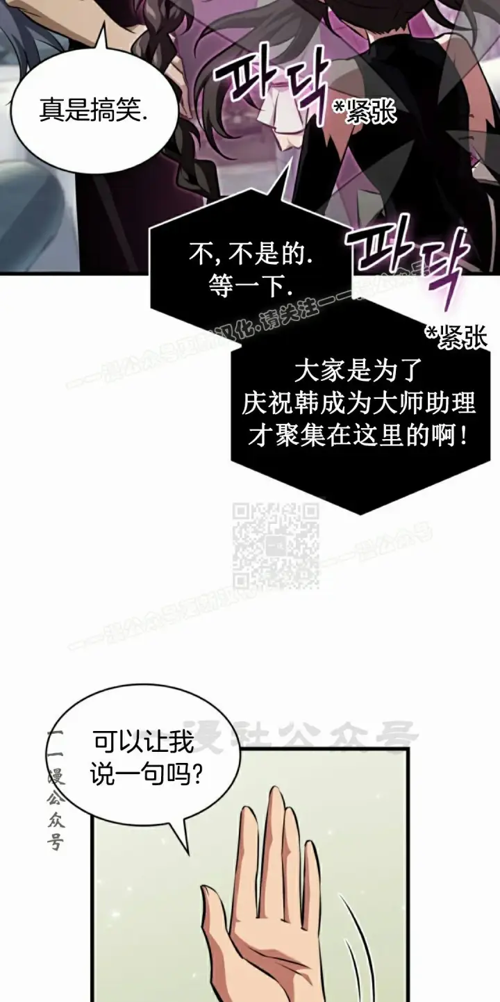 漫画《Pick me up!》第148话第67张图