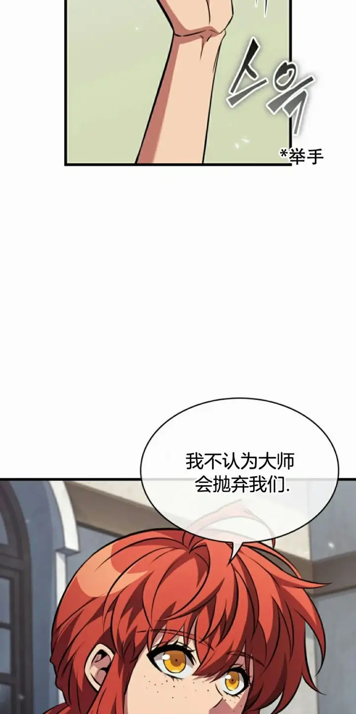 漫画《Pick me up!》第148话第68张图