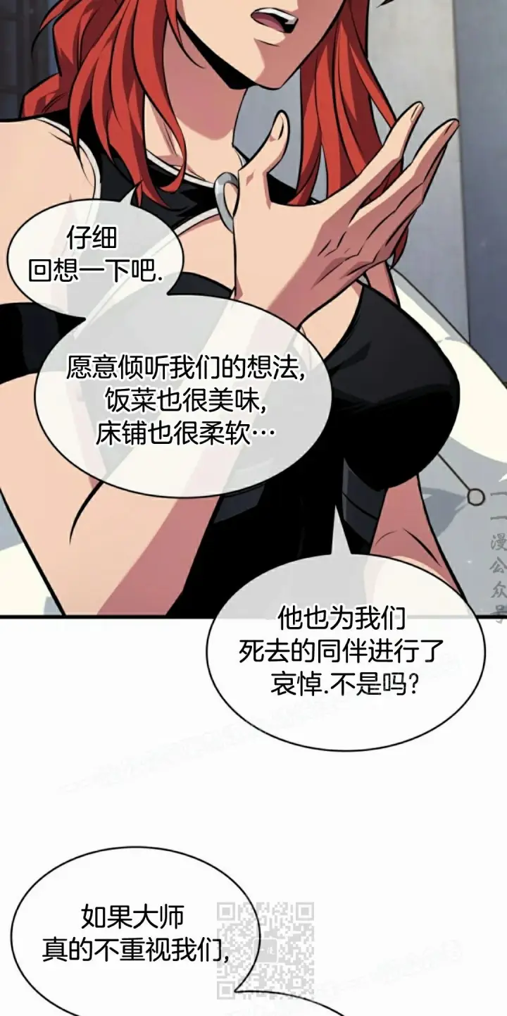 漫画《Pick me up!》第148话第69张图