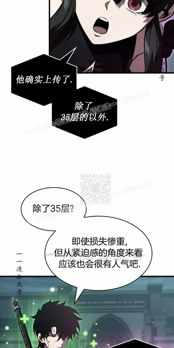 漫画《Pick me up!》第148话第7张图