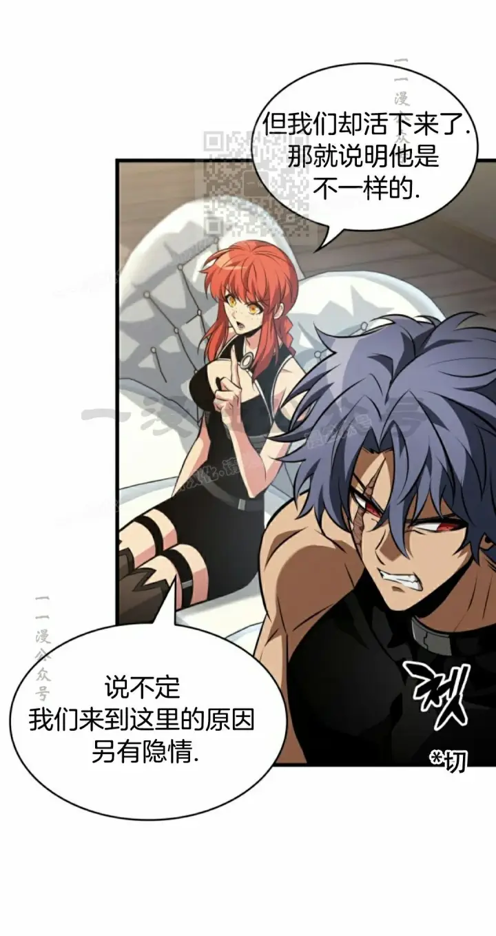 漫画《Pick me up!》第148话第71张图