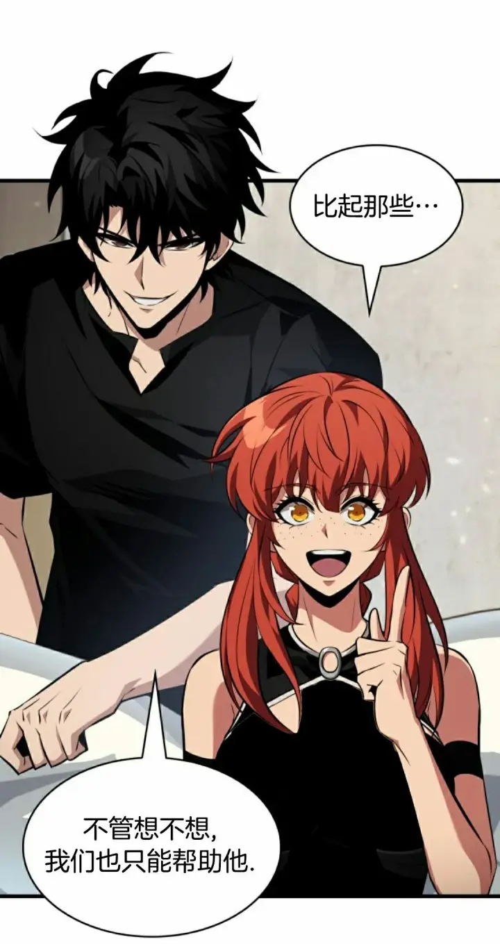 漫画《Pick me up!》第148话第72张图