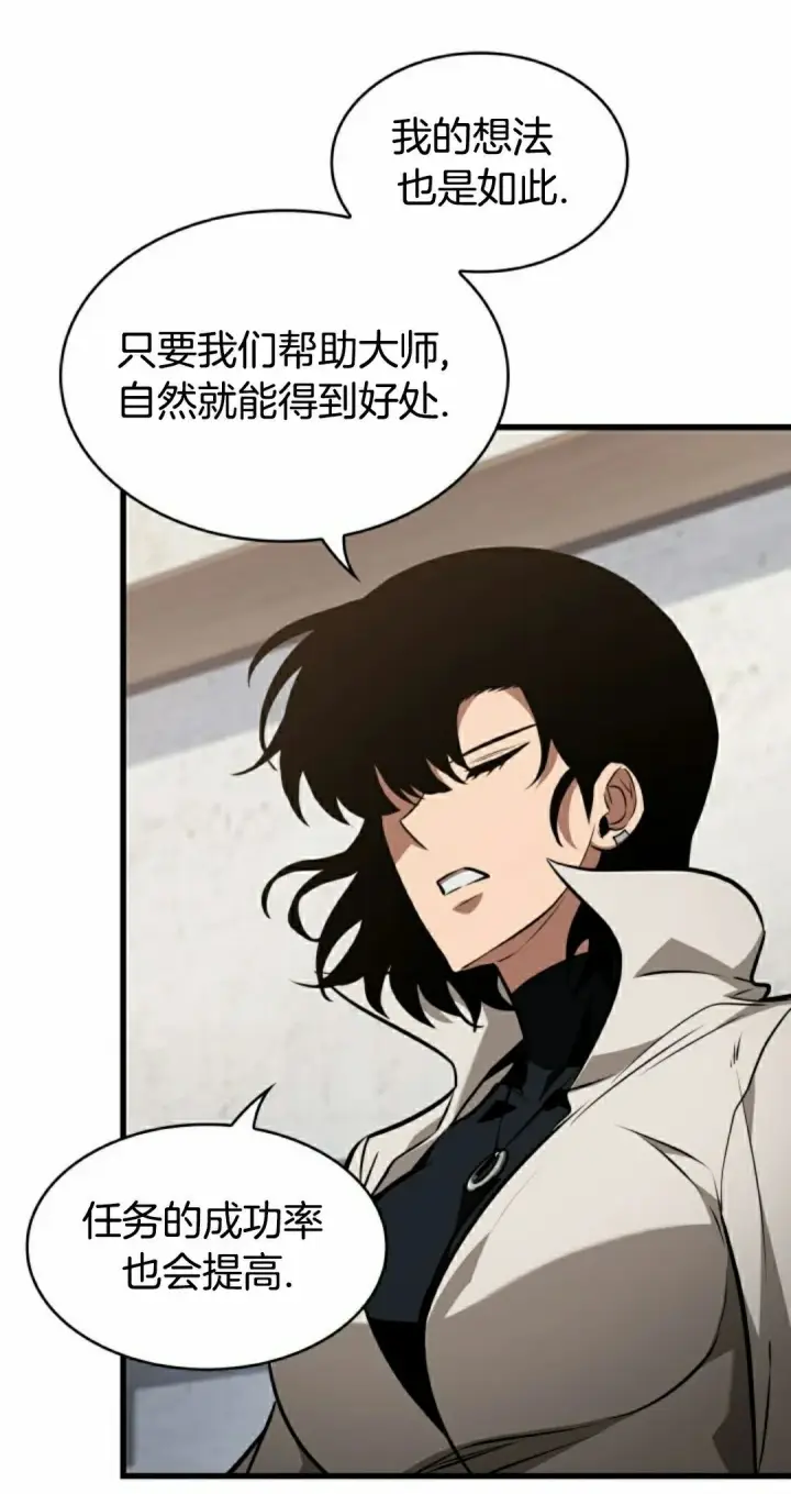 漫画《Pick me up!》第148话第75张图
