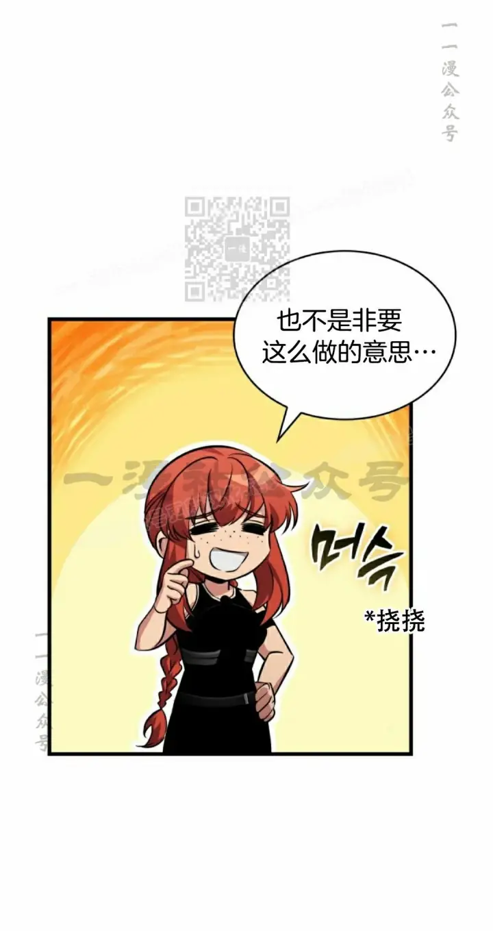漫画《Pick me up!》第148话第76张图