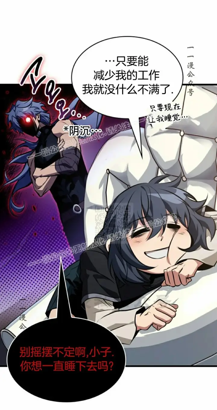 漫画《Pick me up!》第148话第77张图