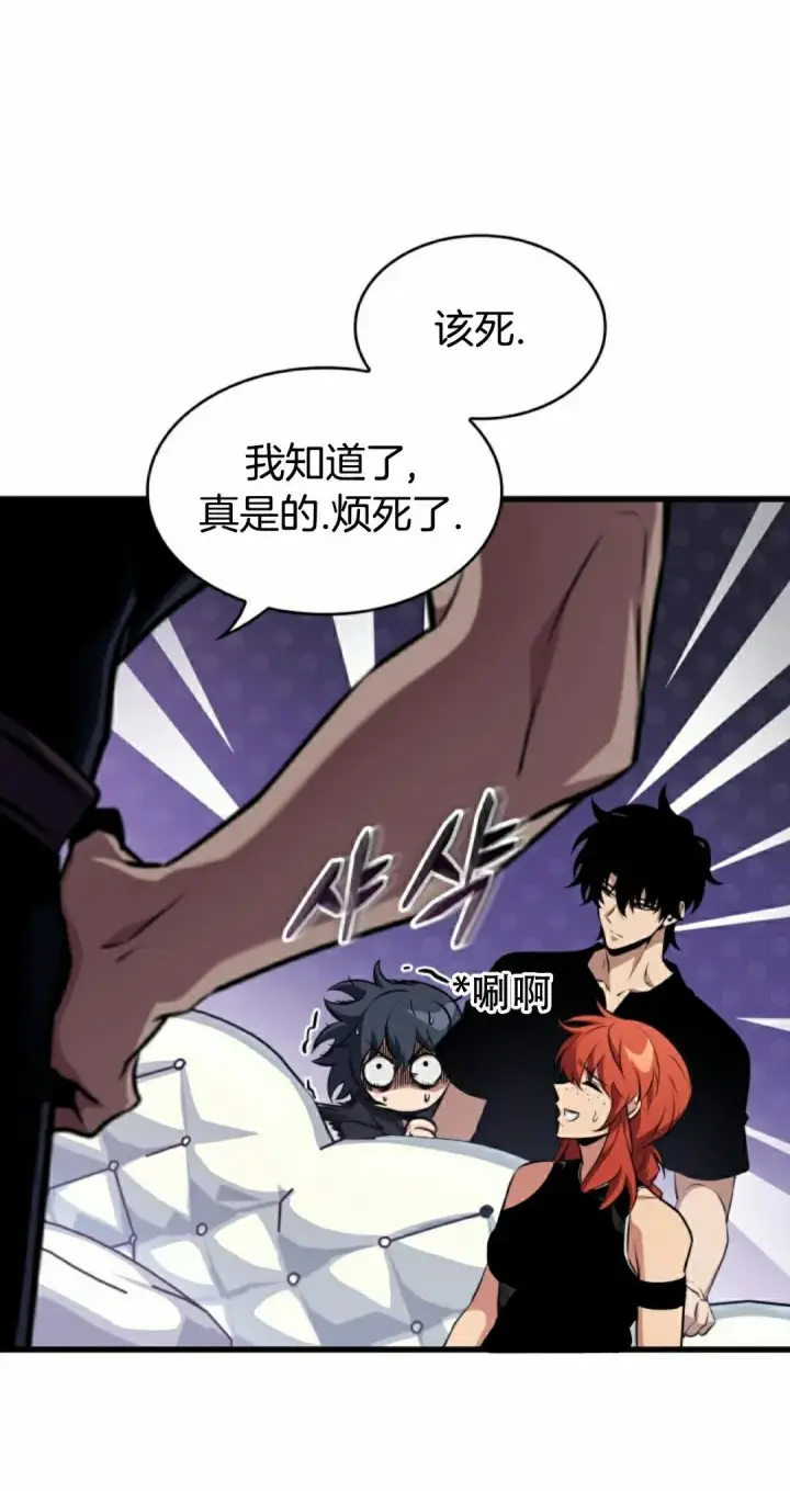 漫画《Pick me up!》第148话第78张图