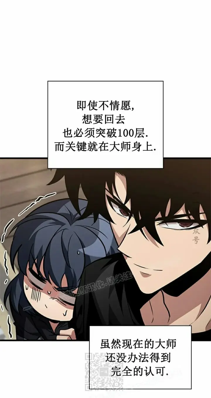 漫画《Pick me up!》第148话第79张图