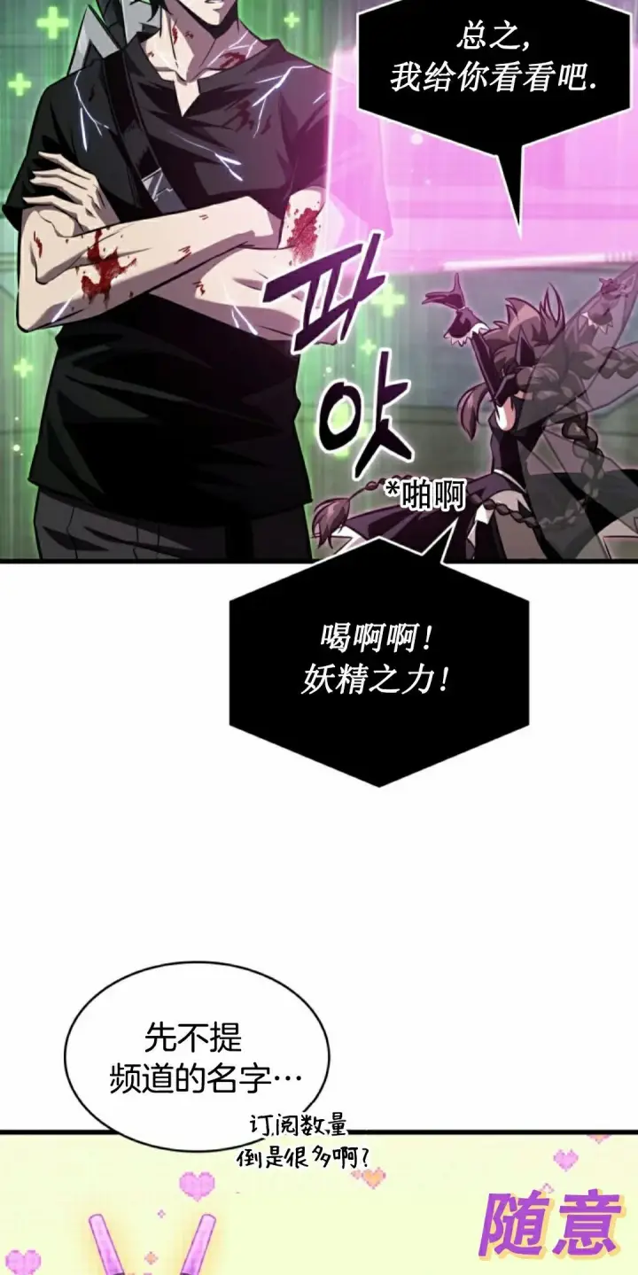 漫画《Pick me up!》第148话第8张图