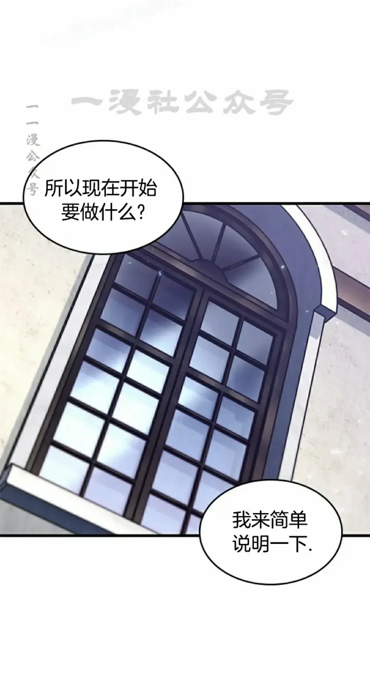 漫画《Pick me up!》第148话第80张图