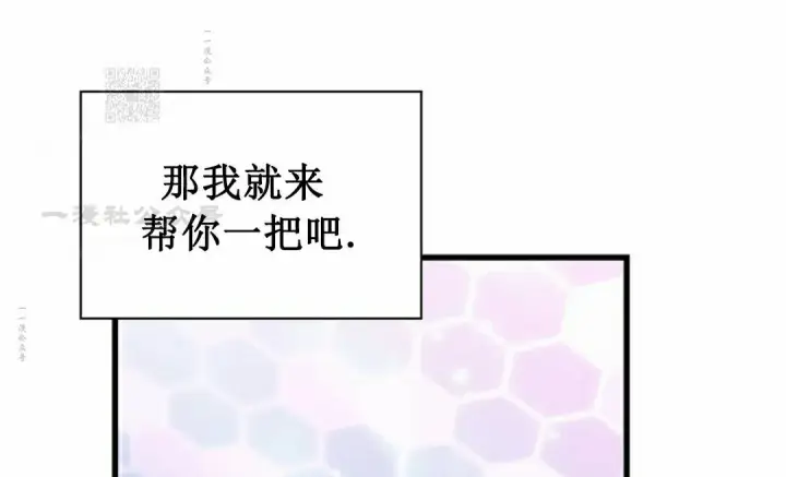 漫画《Pick me up!》第148话第81张图