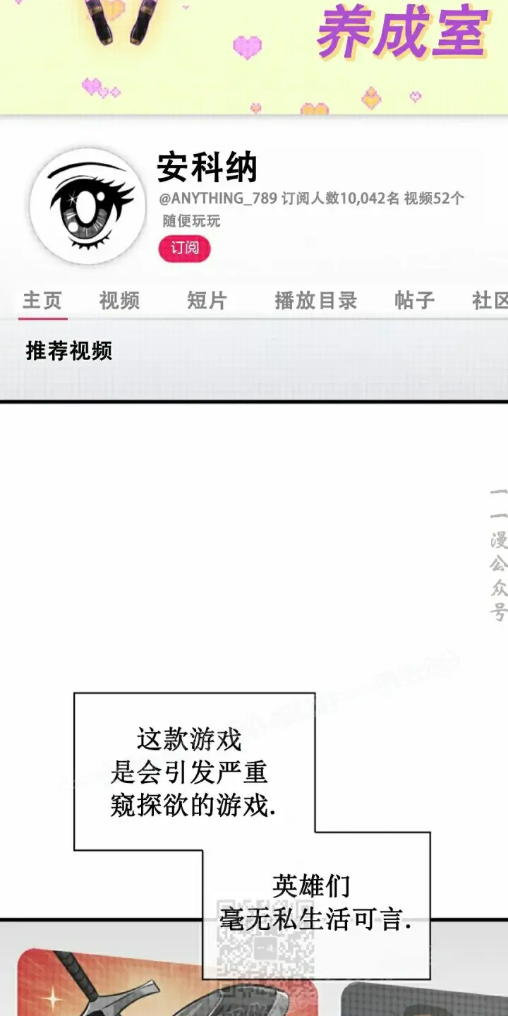 漫画《Pick me up!》第148话第9张图