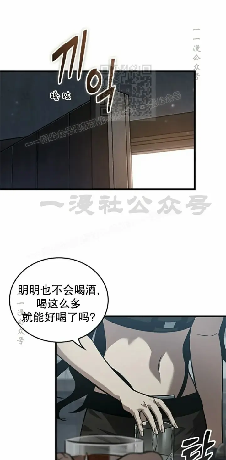 漫画《Pick me up!》第149话第11张图