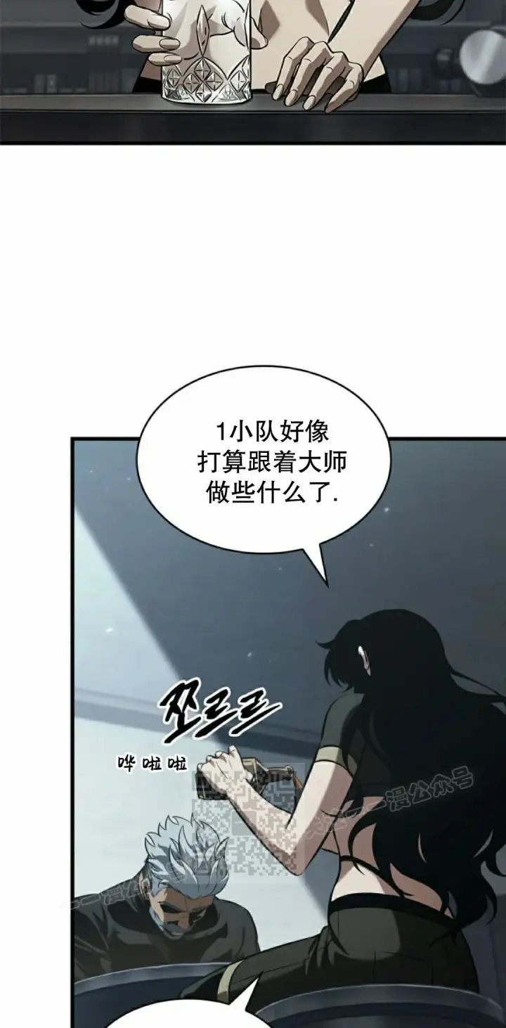 漫画《Pick me up!》第149话第13张图