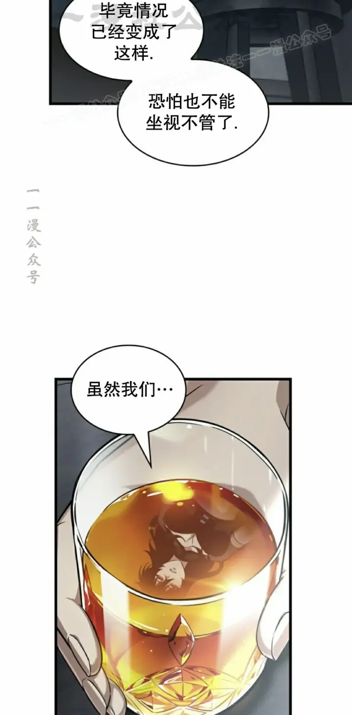 漫画《Pick me up!》第149话第14张图