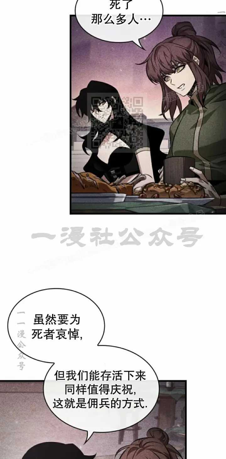 漫画《Pick me up!》第149话第16张图