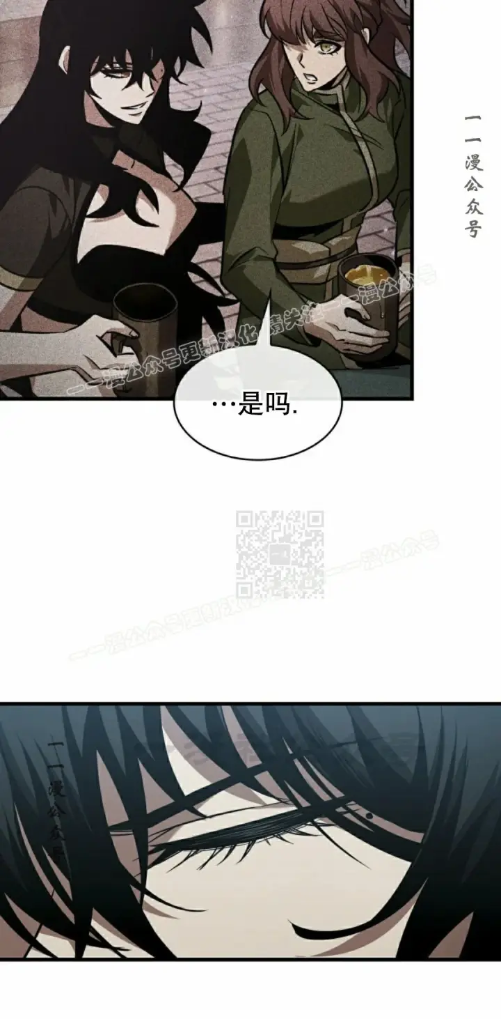 漫画《Pick me up!》第149话第17张图