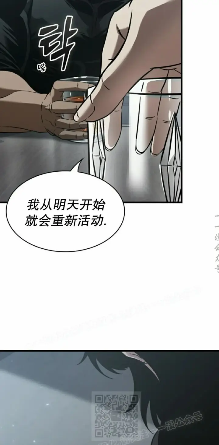 漫画《Pick me up!》第149话第19张图