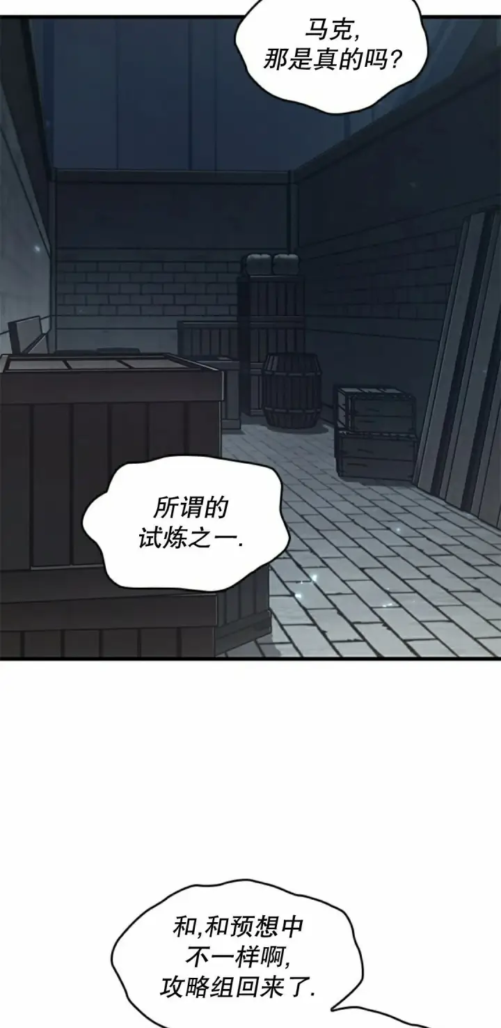 漫画《Pick me up!》第149话第2张图
