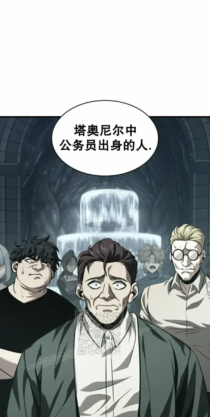 漫画《Pick me up!》第149话第23张图