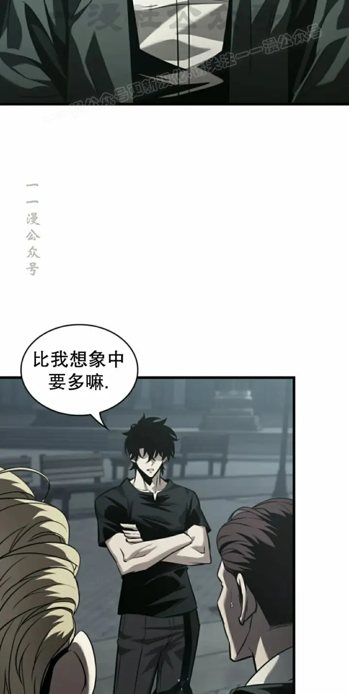 漫画《Pick me up!》第149话第24张图