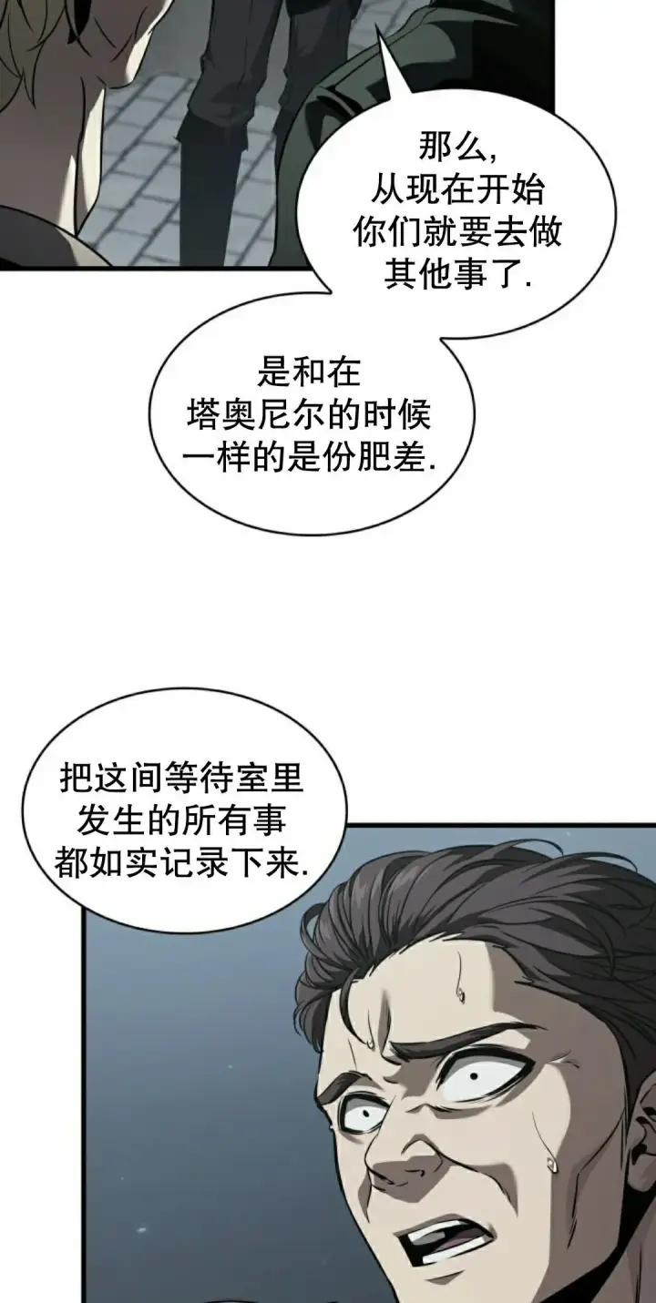 漫画《Pick me up!》第149话第25张图