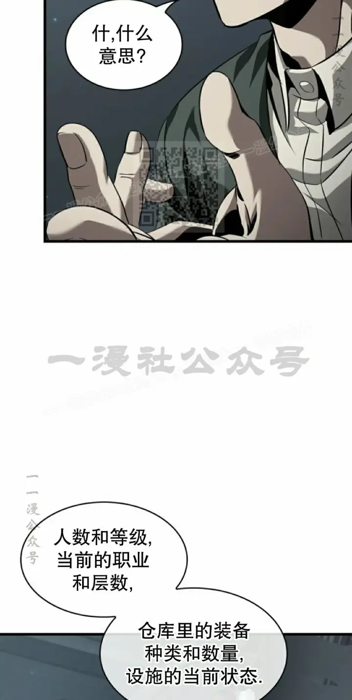 漫画《Pick me up!》第149话第26张图