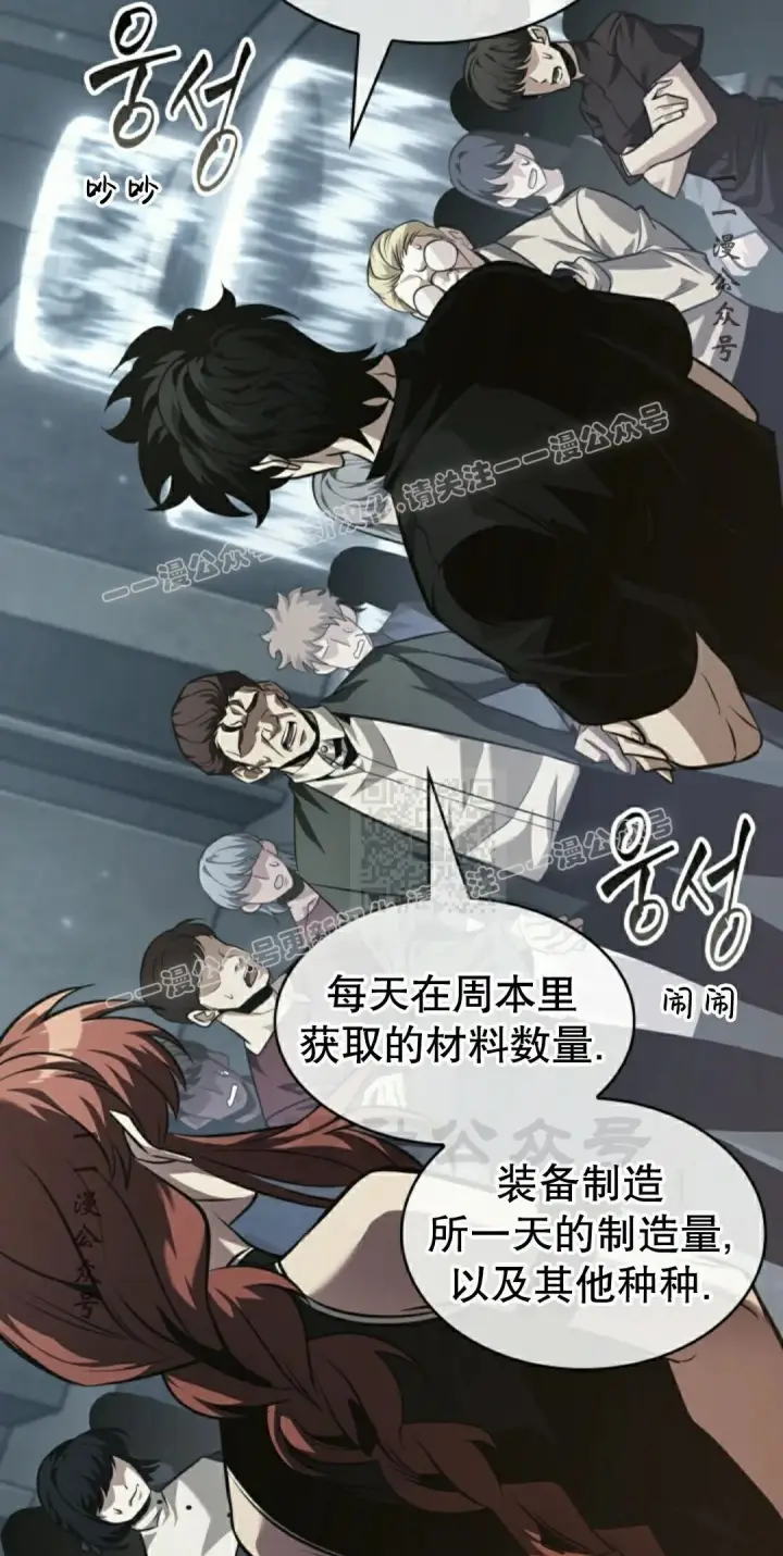 漫画《Pick me up!》第149话第27张图
