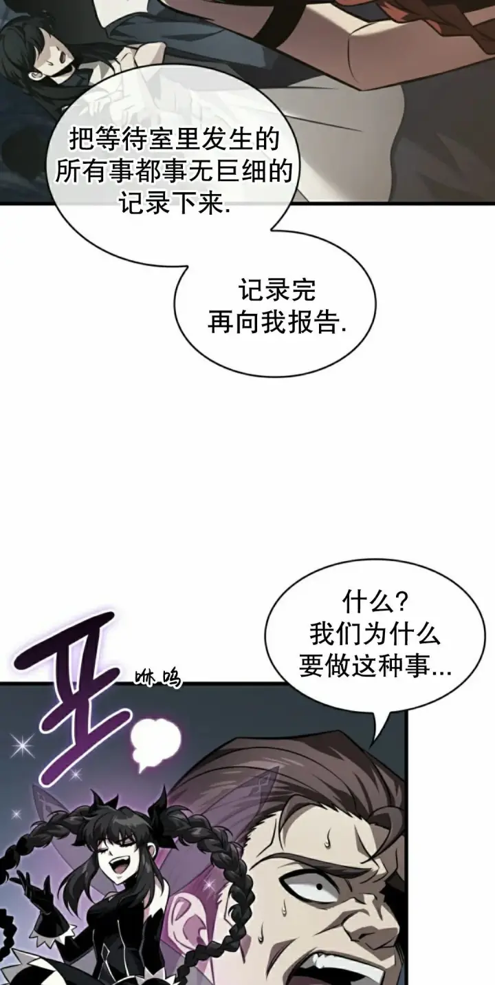 漫画《Pick me up!》第149话第28张图