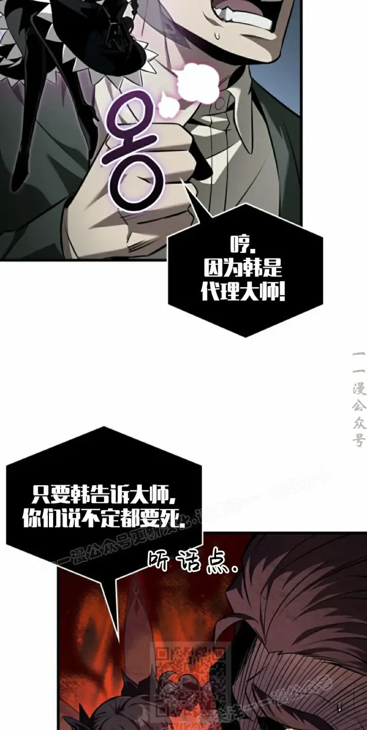 漫画《Pick me up!》第149话第29张图