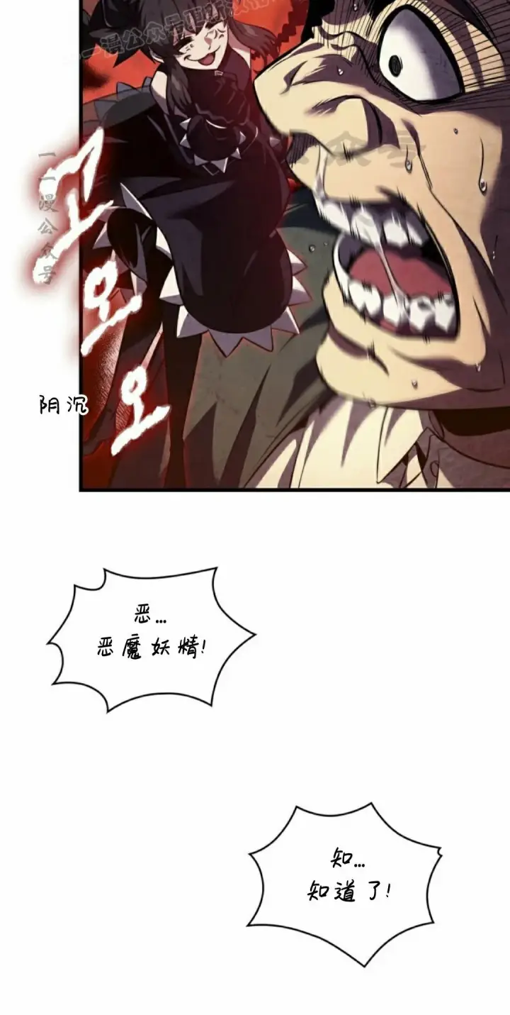 漫画《Pick me up!》第149话第30张图