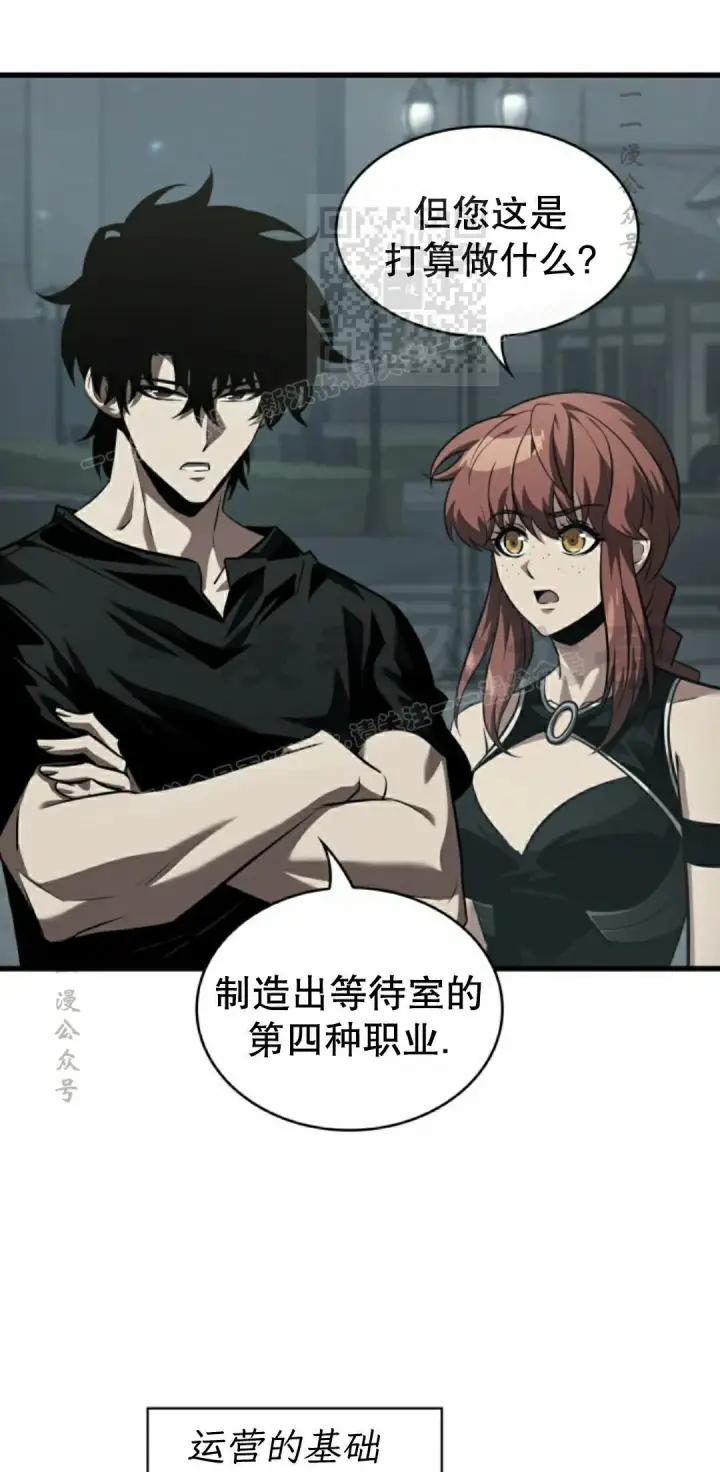漫画《Pick me up!》第149话第31张图