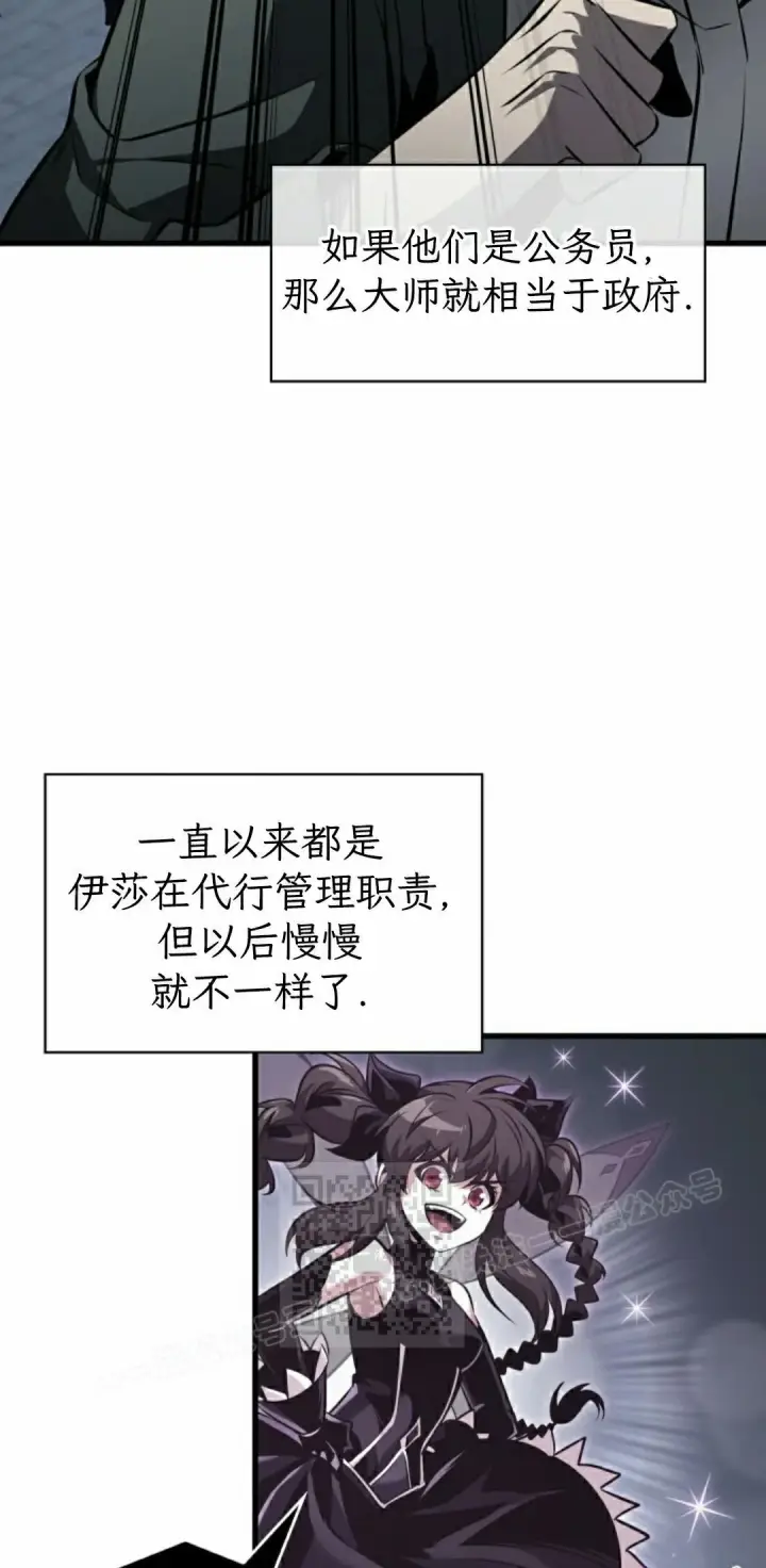漫画《Pick me up!》第149话第33张图