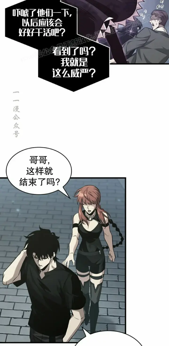 漫画《Pick me up!》第149话第34张图