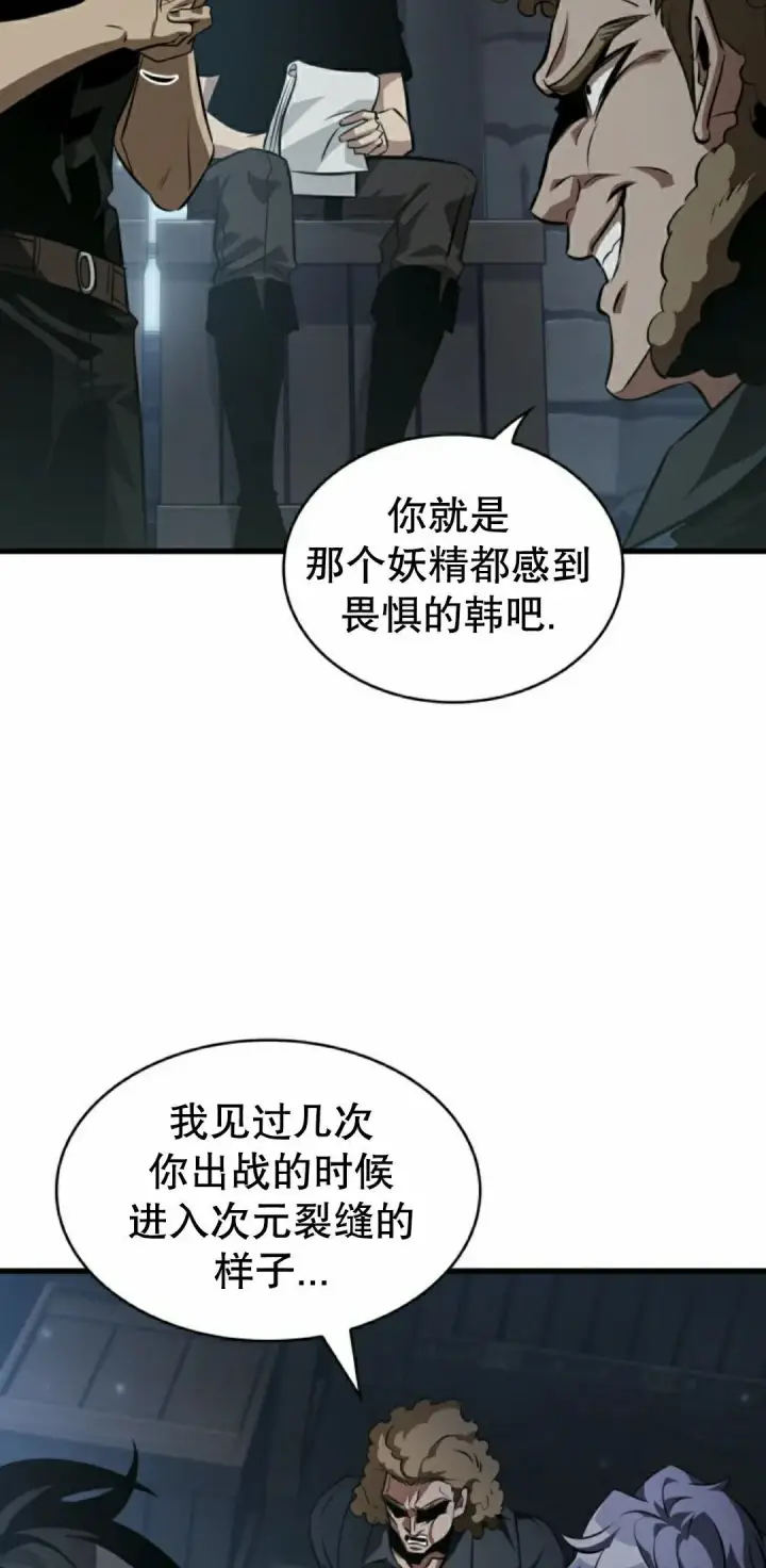 漫画《Pick me up!》第149话第38张图