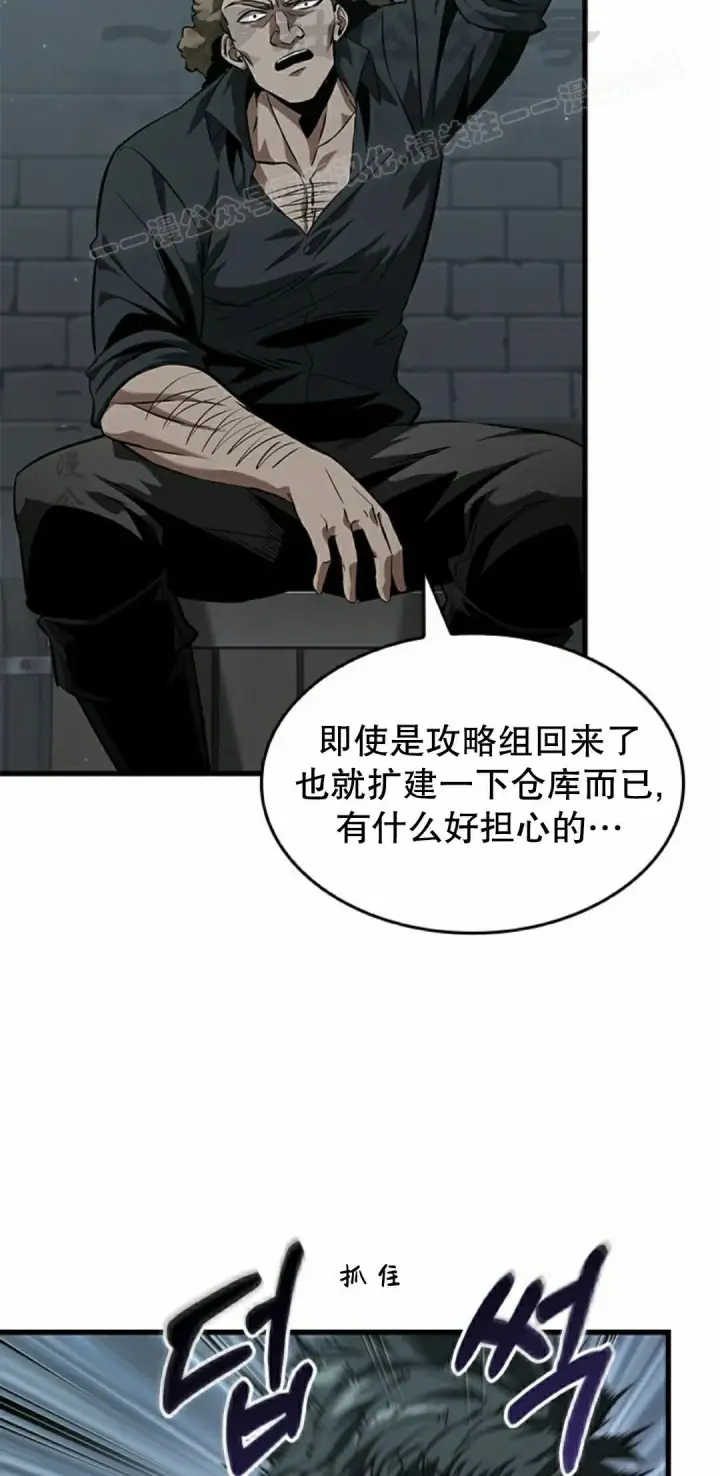 漫画《Pick me up!》第149话第4张图