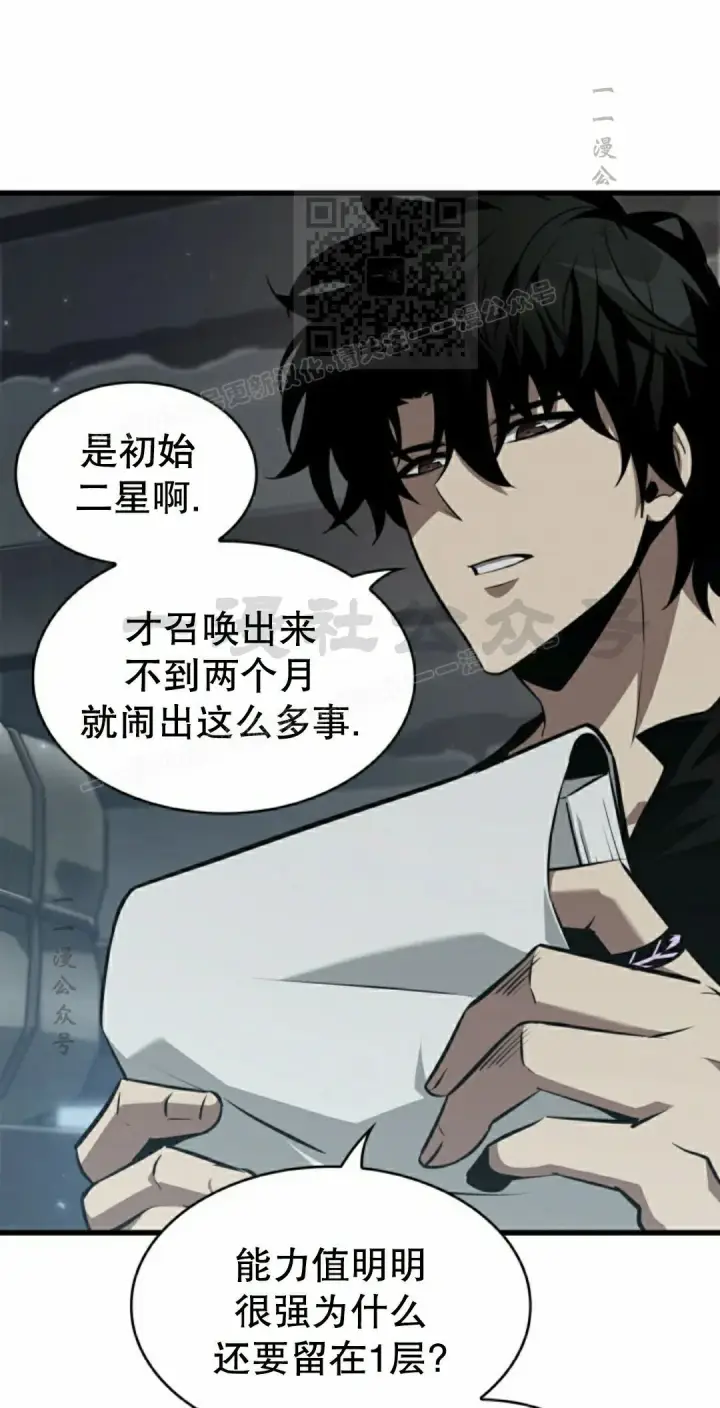 漫画《Pick me up!》第149话第41张图