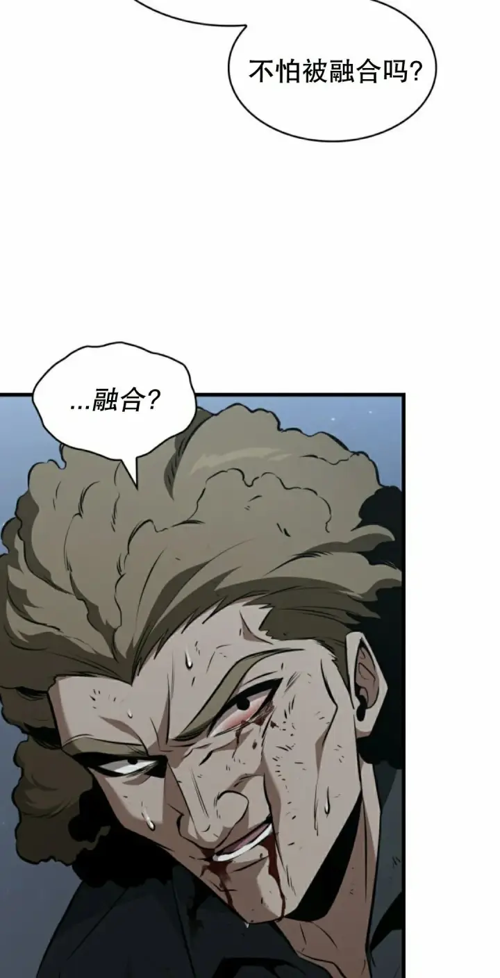 漫画《Pick me up!》第149话第42张图