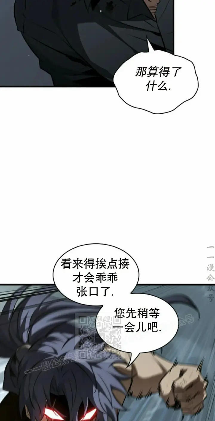 漫画《Pick me up!》第149话第43张图