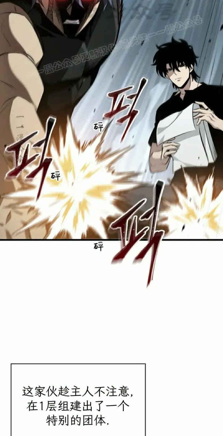 漫画《Pick me up!》第149话第44张图