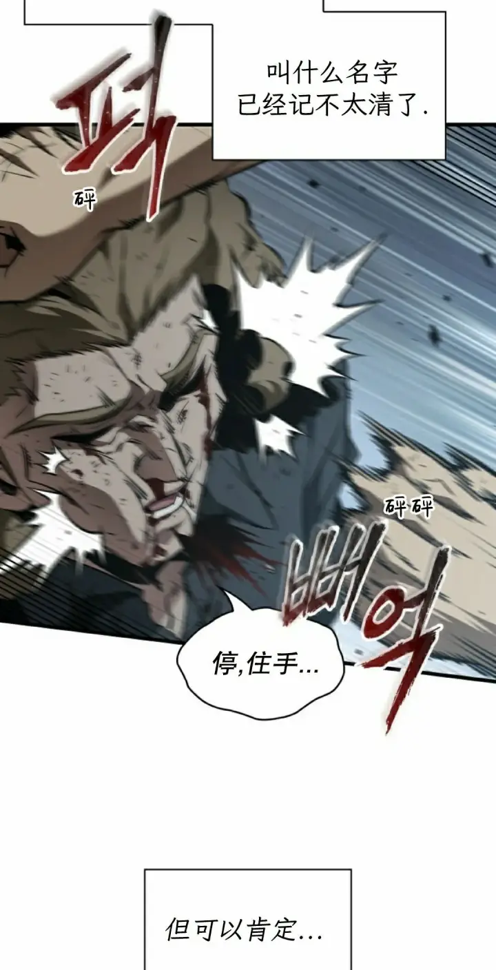 漫画《Pick me up!》第149话第45张图