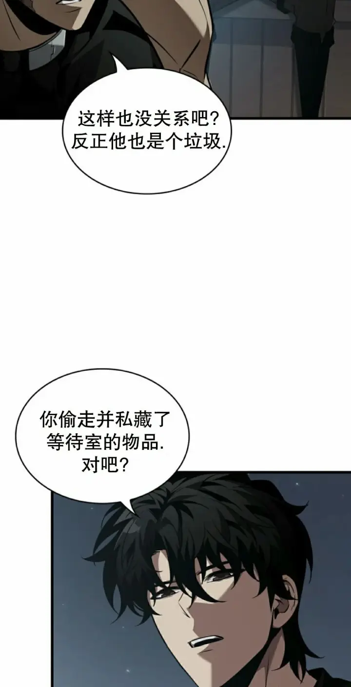 漫画《Pick me up!》第149话第48张图
