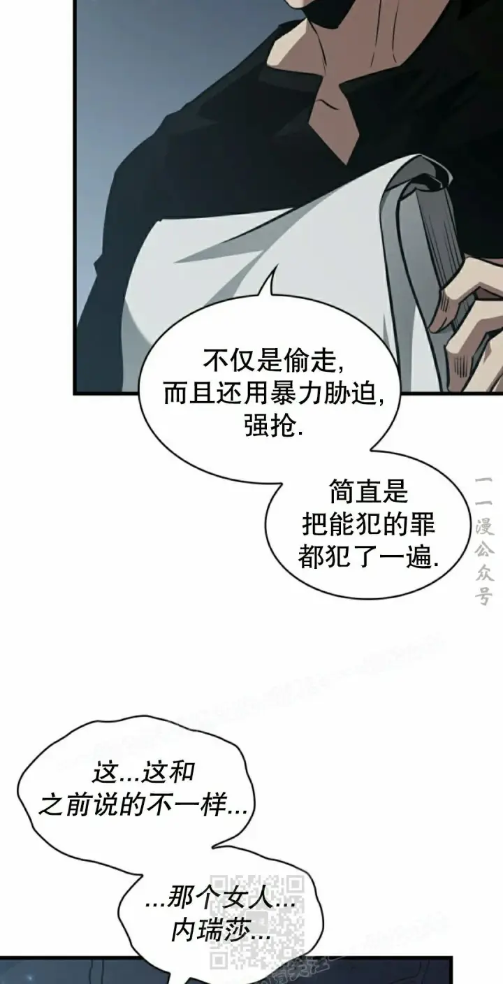 漫画《Pick me up!》第149话第49张图