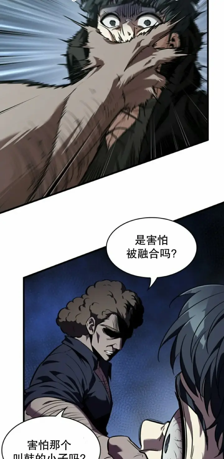 漫画《Pick me up!》第149话第5张图