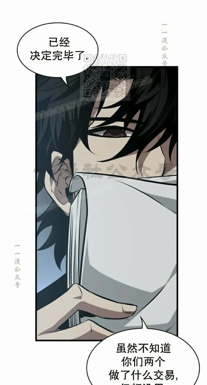 漫画《Pick me up!》第149话第51张图