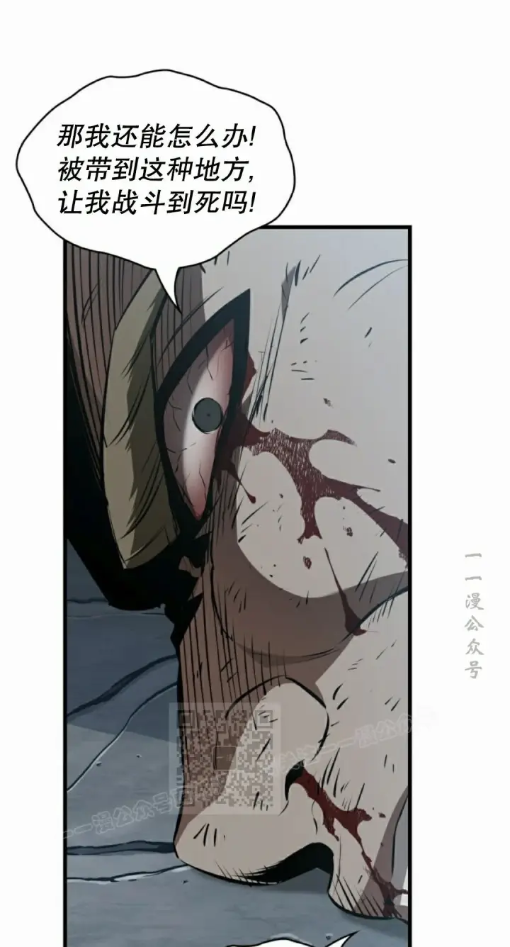 漫画《Pick me up!》第149话第53张图
