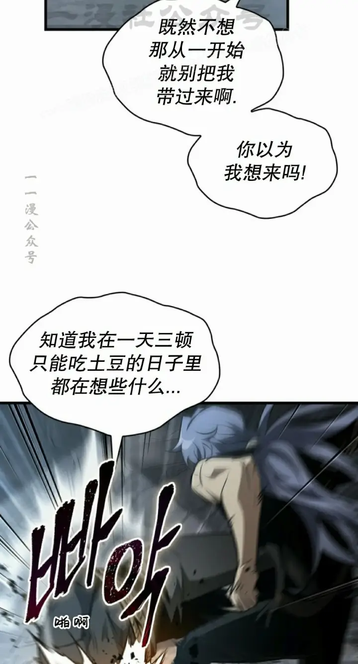 漫画《Pick me up!》第149话第54张图