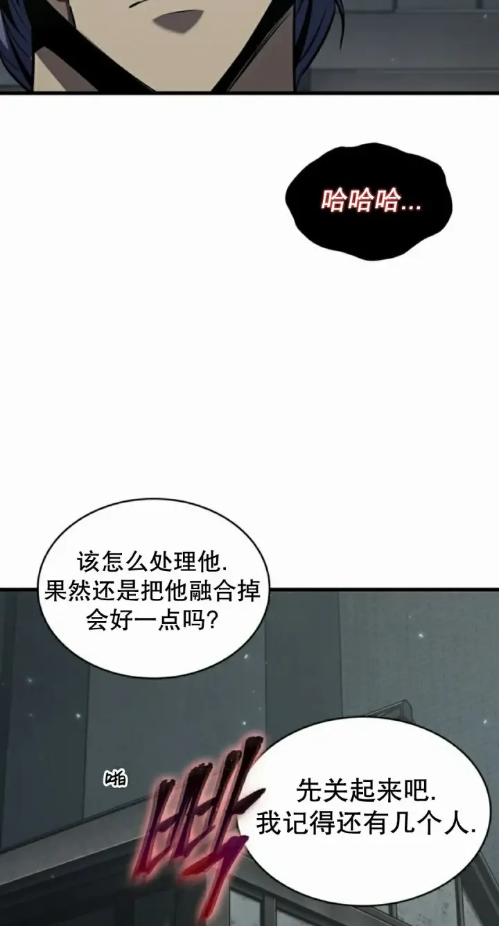 漫画《Pick me up!》第149话第58张图