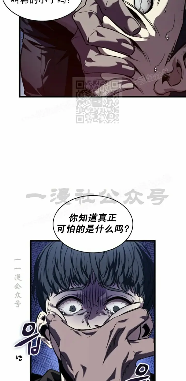 漫画《Pick me up!》第149话第6张图